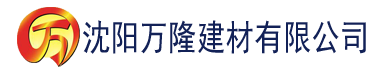 沈阳成人短视频app在线下载建材有限公司_沈阳轻质石膏厂家抹灰_沈阳石膏自流平生产厂家_沈阳砌筑砂浆厂家